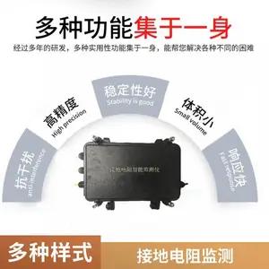 智慧高速接地电阻在线监测系统防水防尘防干扰,防护等级IP65