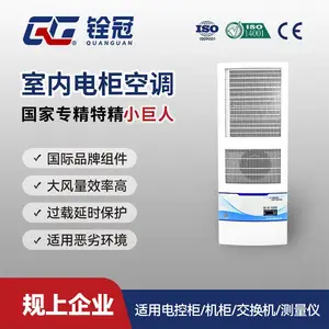 铨冠CNC数控机床恒温恒湿机柜空调 工业制冷电柜电控柜空调