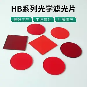 红色截止玻璃HB600~HB720长波通红色光学滤光片 科研检测光电设备用