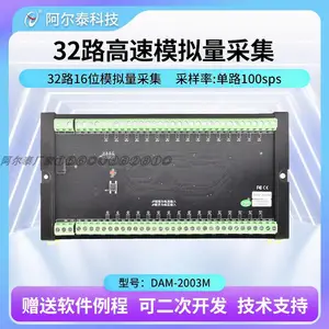 阿尔泰科技 DAM?2003M 32 路差分模拟量采集模块 支持触摸屏无线 DTU 工业数据采集模块