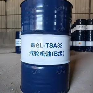 透平油 昆仑汽轮机油L-TSA32B级 A级 离心式压缩机 昆仑润滑油代理商