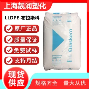 巴西Braskem LLDPE 7200 高抗冲 己烯共聚单体 抗氧化 抗穿孔 薄膜