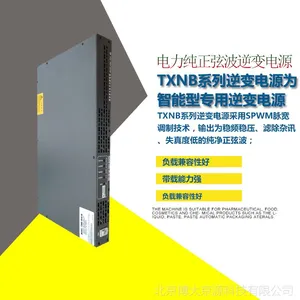 供应:通讯/电力1000VA***弦波博大京源逆变电源