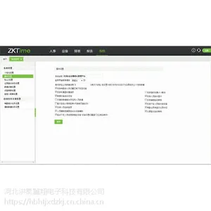 河北石家庄广域网异地考勤机管理软件中控熵基ZKTime10.0