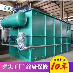 德源蓝/PQF医疗布草洗涤污水处理设备/碳钢材质洗衣厂污水处理设备