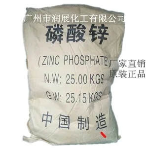 高纯度磷酸锌厂家直销