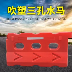 厂家直销 塑料三孔水马 道路围栏 水马护栏