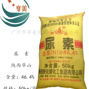 工业尿素陕西华山原厂原装优级品高浓度氮肥