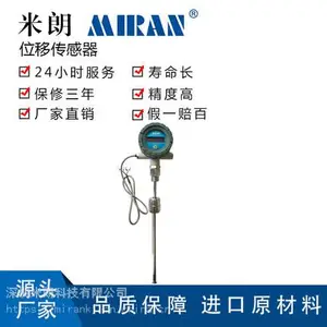 供应表头数显示磁致伸缩温度计MBT 温度传感器 液位传感器定制