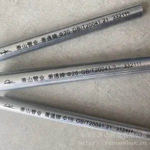 供应江苏萧山JDG 萧通JDG管 国标1.5管材
