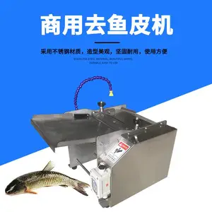 小型去鱼皮机JYQP-270水产类鱿鱼罗非鱼去皮机 鲶鱼鳕鱼剥皮机