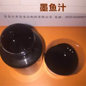 健康墨鱼汁批发_日昇昌液体墨鱼汁_高营养禽肉加工墨鱼汁