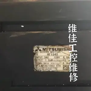 东莞三菱伺服电机编码器维修 三凌电机维修