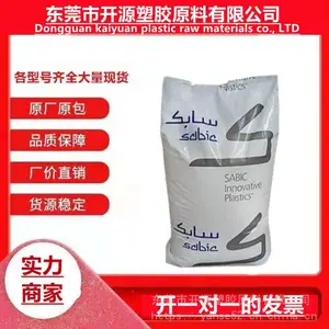 供应PC/ABS沙伯基础C2950原包塑胶颗粒 非氯非溴阻燃 高温