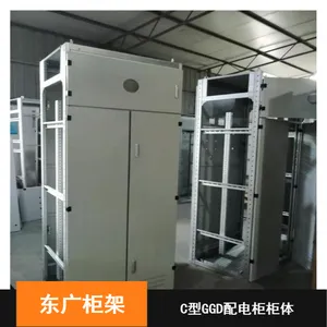 东广柜架易安装敷铝锌板C型GGD配电柜柜体批量供应