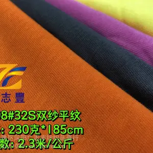 广志丰2798#32支双纱平纹230克全棉双纱单面时尚潮牌T恤选择