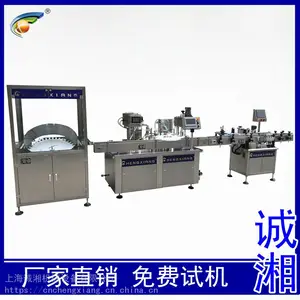 全自动10ml色素塑料瓶灌装机