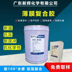 耐水煮塑料膜复合胶水 包装袋铝塑干式复合胶粘剂 66S