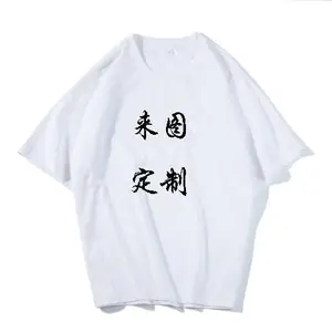 照片T恤衫定制 纯棉文字T恤衫定做 亲子装来图定制