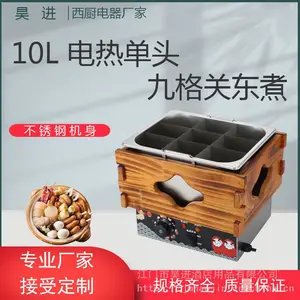 昊进工厂直销不锈钢商用台式10L单缸9格电热关东煮机串串分格煮锅