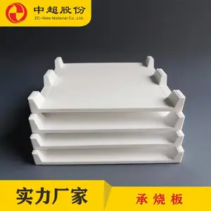 洛阳中超股承烧板粉料的成形