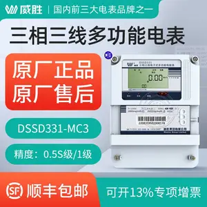 ��ɳ��ʤDSSD331-MC3�������߶๦����������� ������׳���ϵͳ