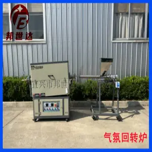 邦世达BJXG-20-10气氛回转炉 实验管式炉 日用玻璃烧结炉 惰性气氛保护炉
