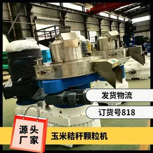 玉米秸秆颗粒机 型号560 时产1.5吨玉米芯颗粒成型设备