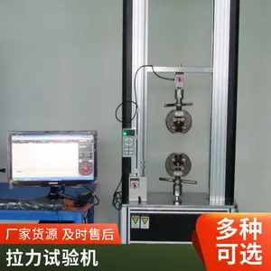 尚高仪器出品 SGL系列 万能材料试验机 弹性模量测试机 电脑式双柱拉力机 高分子材料