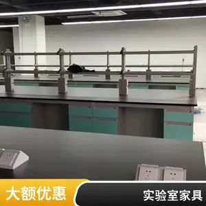 �����ʵ���ҼҾ� ��ѧ����ʵ��̨��Ӧ ʵ���ұ�̨