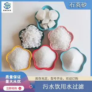 ������ ������ ˮ��������ʯӢɰ �����ȫ 2-4mm 4-8mm ��̩��
