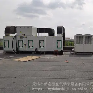胶体金检测试剂生产车间用湿度<30%转轮除湿空调机组