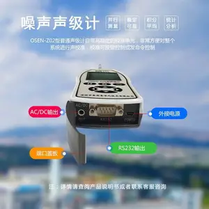 ���������������� OSEN-Z02�ֳ������������� ��ⷶΧ�������