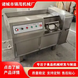 350型550型微冻肉猪牛羊肉切丁机果蔬切丁猪喉管猪心管切丁切条机