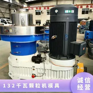 宇龙同款132千瓦下拨料颗粒机 生物能源杂木制粒机