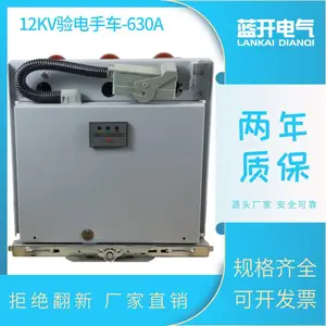 ���ڸ�ѹ��ն�·���ֳ� 1000�� VS1-12/2000-40