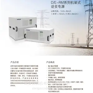 供应科士达逆变器6000瓦 正弦波逆变电源 直流电压24V 48V 110V 220V 智能型专用逆变电源配置参数