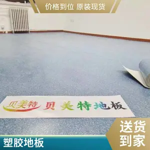 PVC��㸴�ϵذ�ҽԺѧУ����Ժ��ĥ����������ܽ��ذ�
