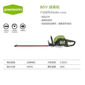 ������greenworks80V���ʽ԰�ֵ綯�������֦����֦������ҶHTB406