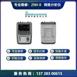 专业维修罗德与施瓦茨 ZNH8 手持式矢量网络分析仪维 修案例 频率不准
