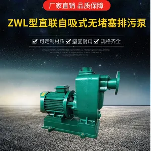 自吸式无堵塞排污泵使用维修方便 磁力泵 ZWL自吸式磁力泵铸铁