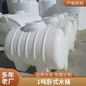 塑料一体成型PE卧式运输塑料桶 化工液体贮存罐