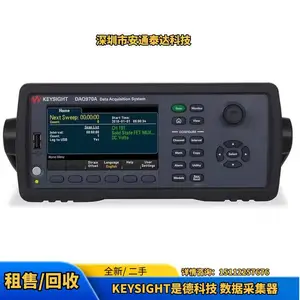 KEYSIGHT是德科技 DAQ970A 数据采集器 全新/二手 议价租售