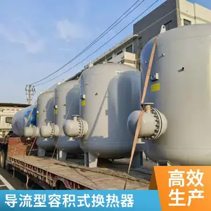 RV/HRV304碳钢内衬不锈钢容积式换热器 DFHRV 浮动盘管热交换器