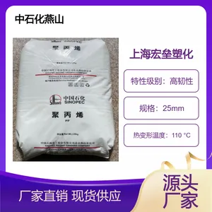 中石化 PP 230粉 高流动 涂层应用 高韧性 耐低温冲击聚丙烯