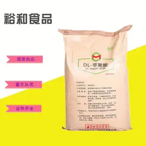 DL-苹果酸厂家 食品级生产厂家 酸度调节剂饮料原料