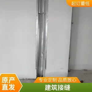 福勒 工程 屋面变形缝加工建筑可承接项目工程分隔变形装甲缝