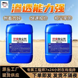 结壳型抑尘剂 煤炭运输道路固沙结壳剂 建筑工地结壳型抑尘剂