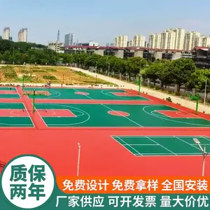 新国标体育场篮球场硅pu球场室内地胶材料铺设