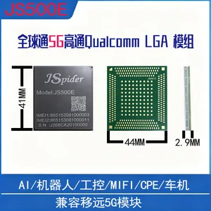 5G高通模块兼容4G支持全球频段定制设计开发适用无人机机器人智慧城市智能安防模组